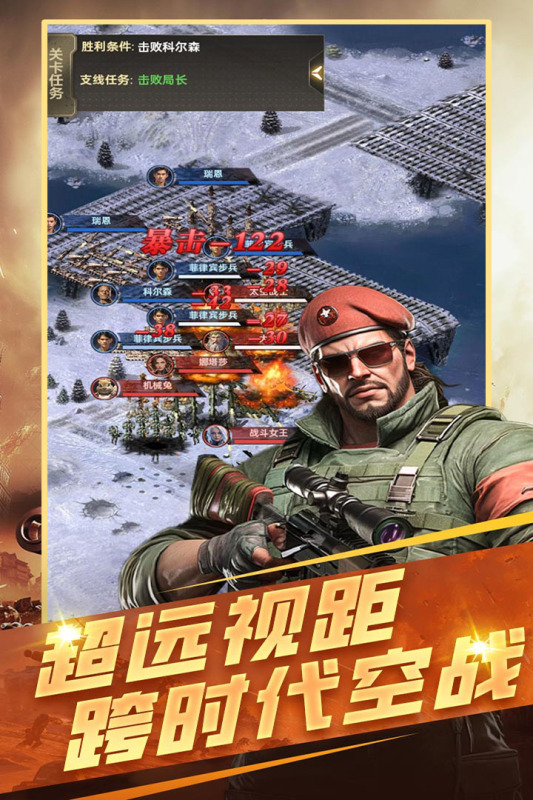 黎明战线官方正版1.0.0最新版截图0