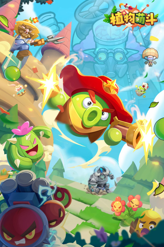 植物萌斗2026最新版1.0.0安卓版截图2