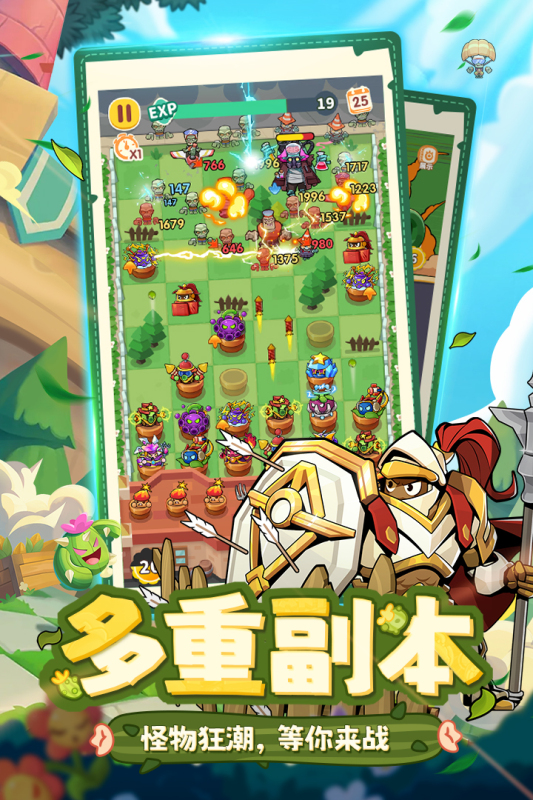 植物萌斗2026最新版1.0.0安卓版截图3