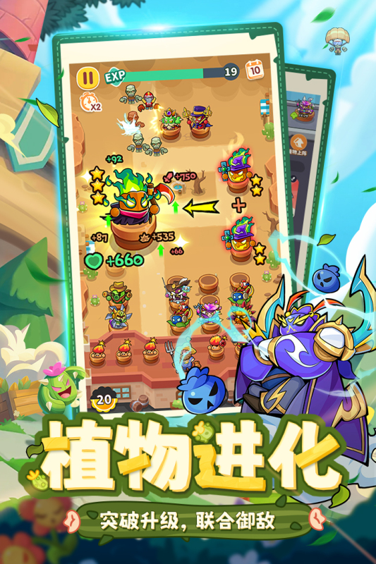 植物萌斗2026最新版1.0.0安卓版截图0