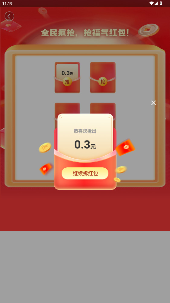 极速视频赚钱软件安卓版3.0.0截图4