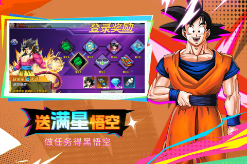 蜂派龙珠手游正版授权2.0.1安卓版截图0