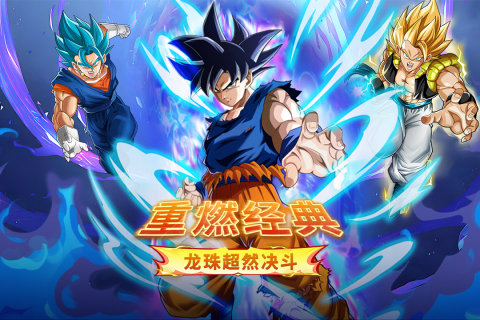 蜂派龙珠手游正版授权2.0.1安卓版截图1