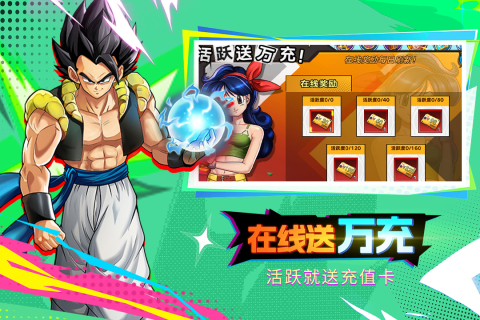 蜂派龙珠手游正版授权2.0.1安卓版截图2