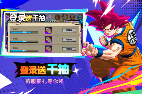 蜂派龙珠手游正版授权2.0.1安卓版截图3