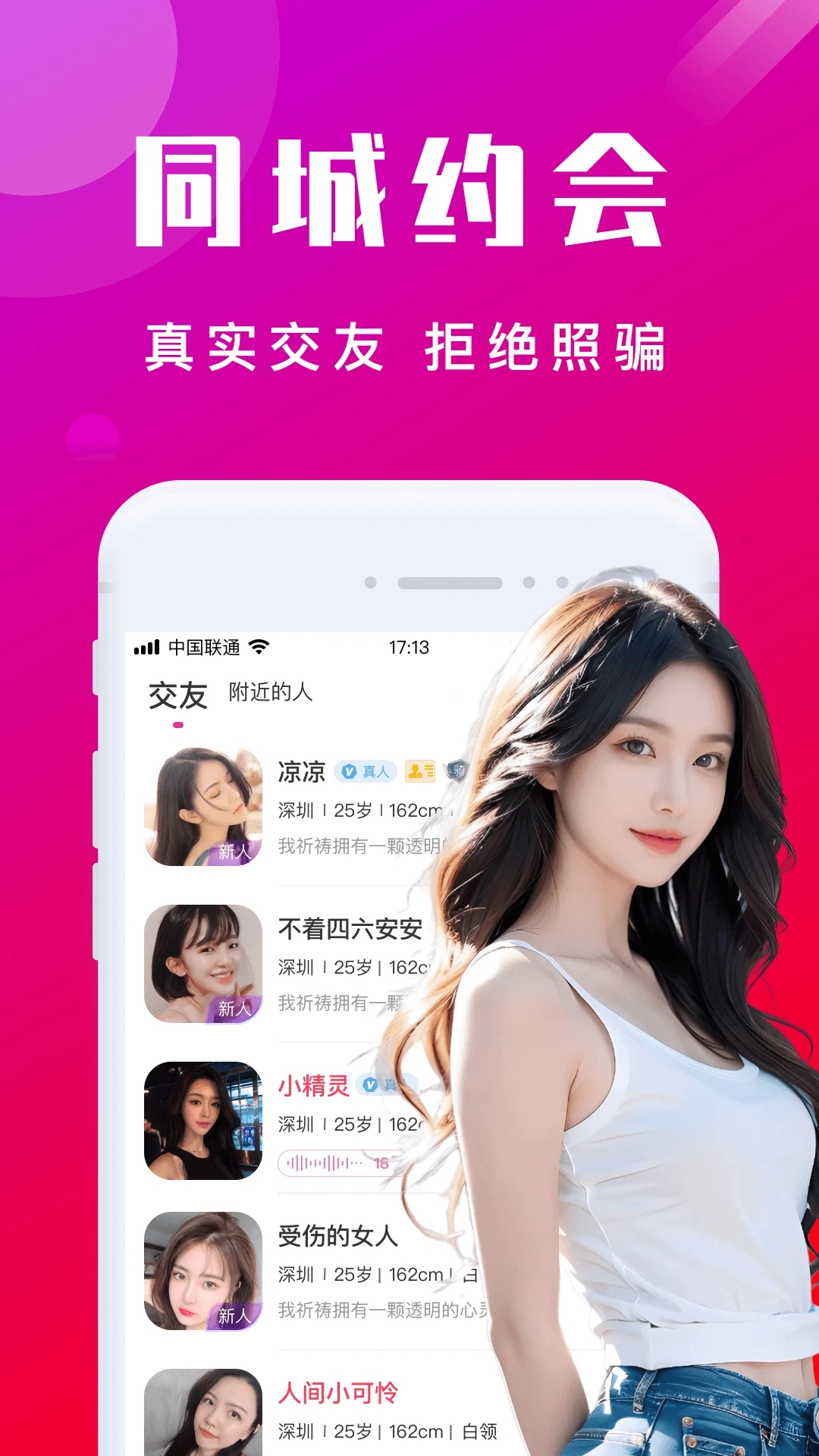 本地陌交友app官方正版v6.4.1安卓版截图1