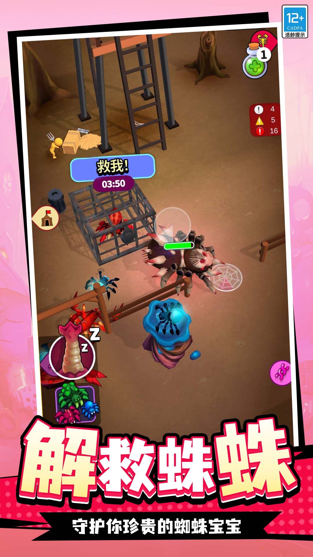 蛛蛛历险记安卓最新版v1.0.1免费版截图0