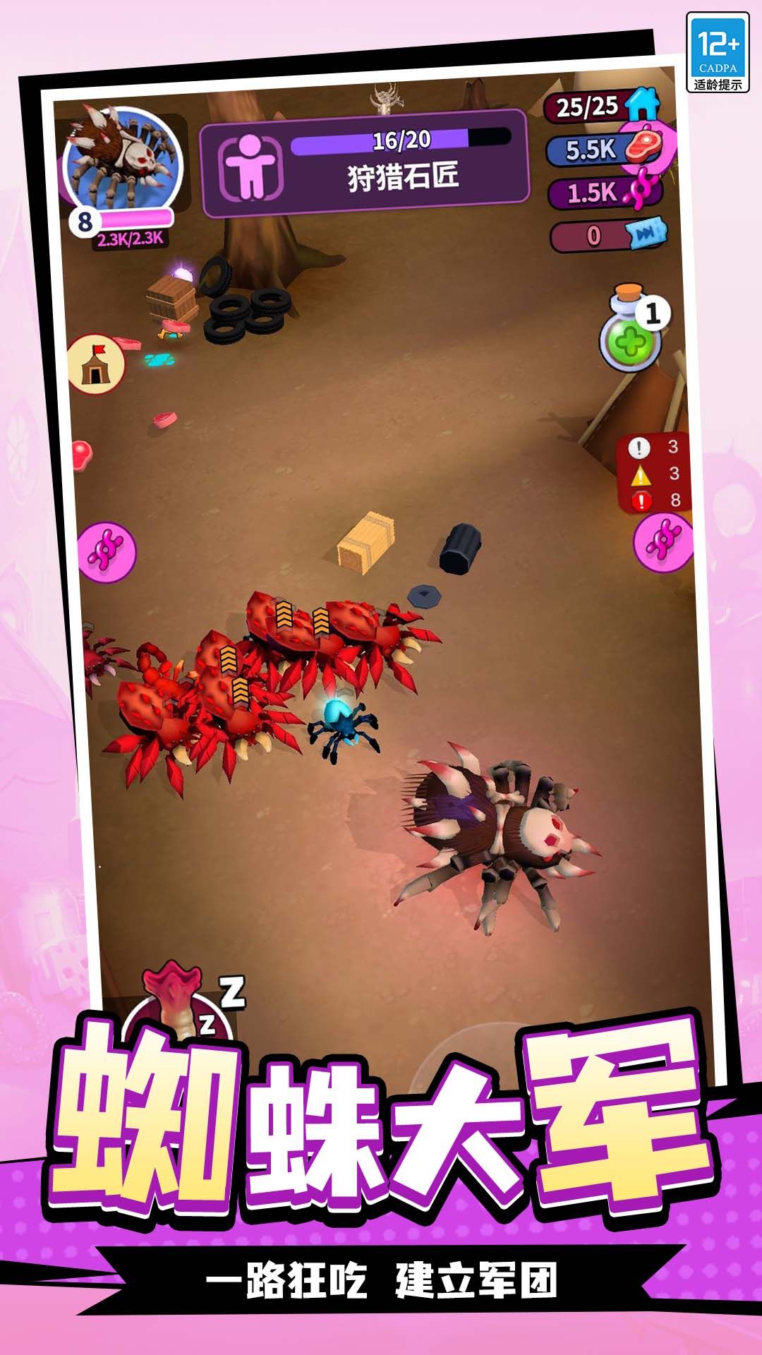 蛛蛛历险记安卓最新版v1.0.1免费版截图3