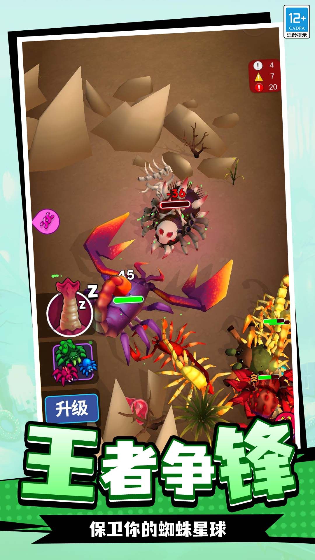 蛛蛛历险记安卓最新版v1.0.1免费版截图4