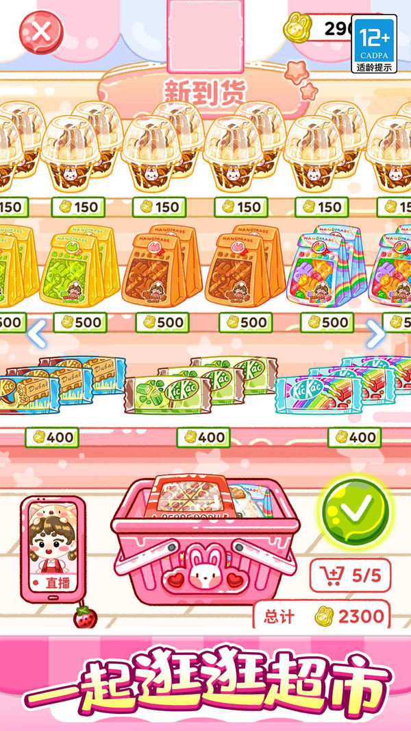 魔法果冻游戏官方版v1.0.1安卓版截图2