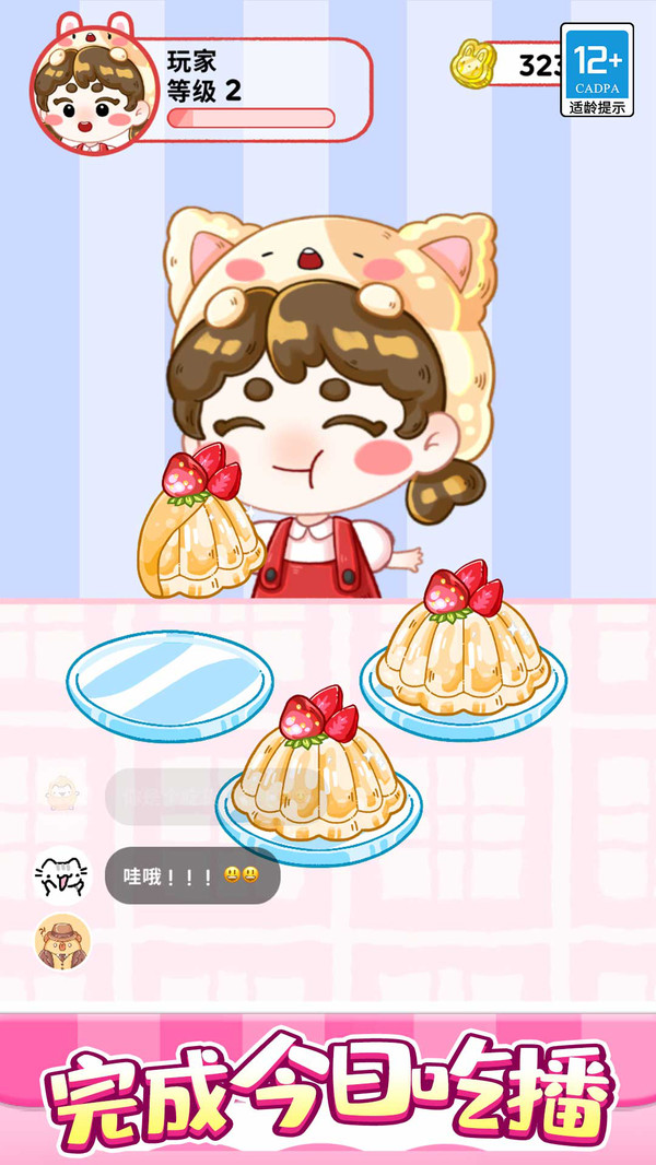 魔法果冻游戏官方版v1.0.1安卓版截图3