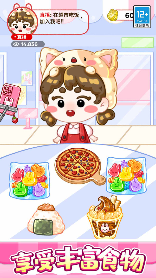 魔法果冻游戏官方版v1.0.1安卓版截图1