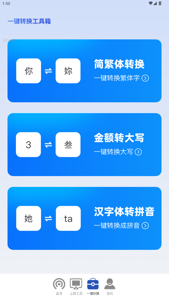 WiFi一键连官方版app最新版2.0.6截图3