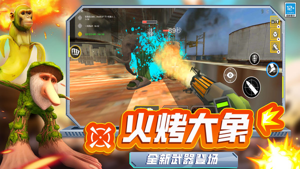 最后的枪战小游戏安卓版v5.251120.147官方版截图0