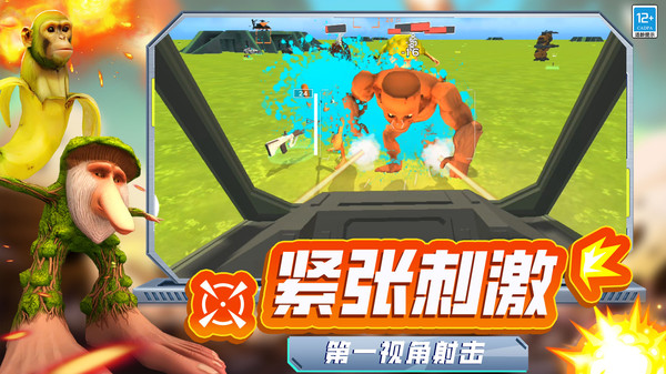 最后的枪战小游戏安卓版v5.251120.147官方版截图1