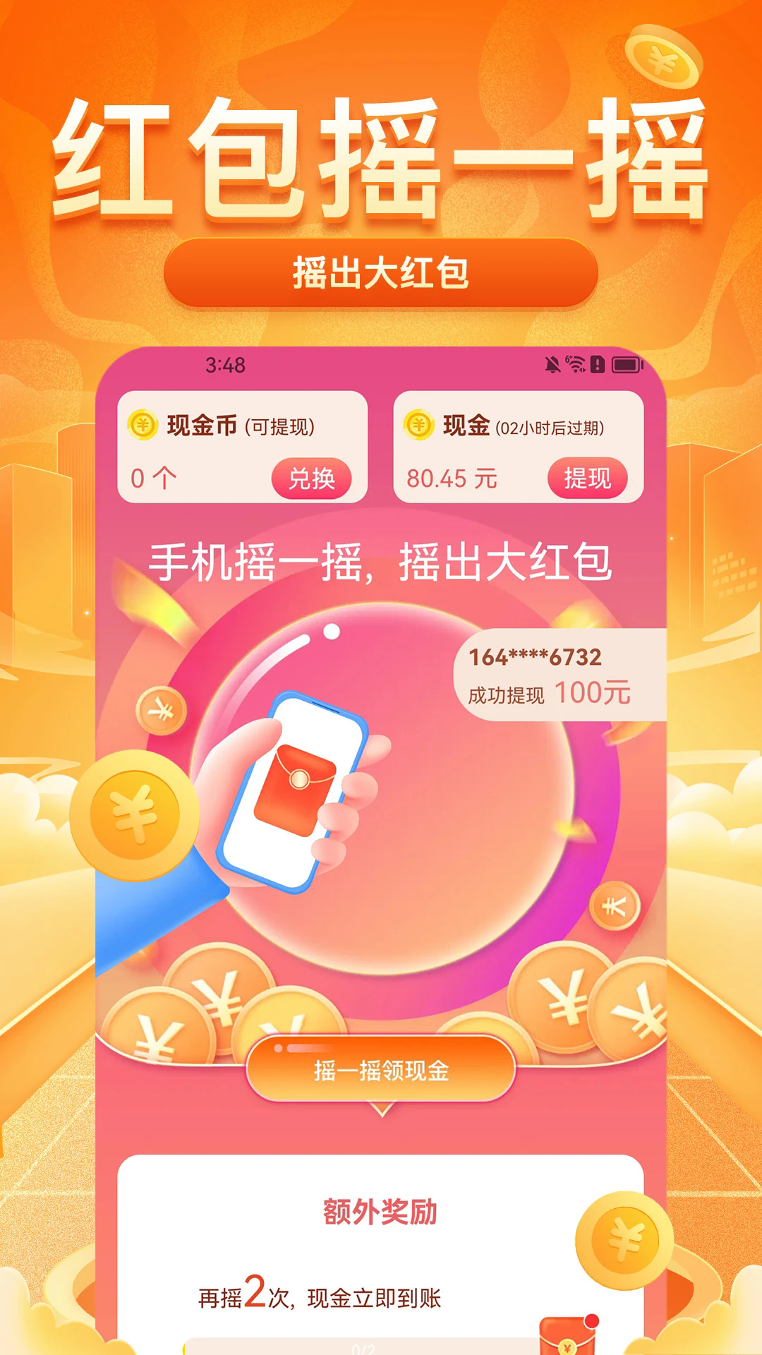 每日走路赚官方正版1.8.5安卓版截图0