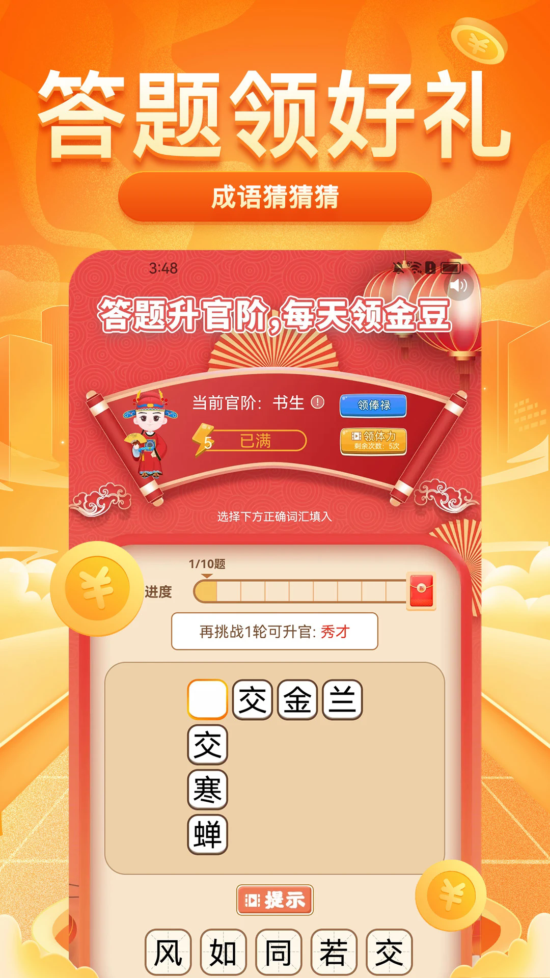 每日走路赚官方正版1.8.5安卓版截图1