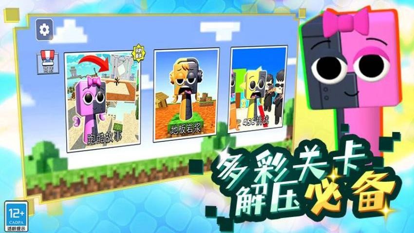 像素方块大冒险游戏官方版v16.251020.170安卓版截图4