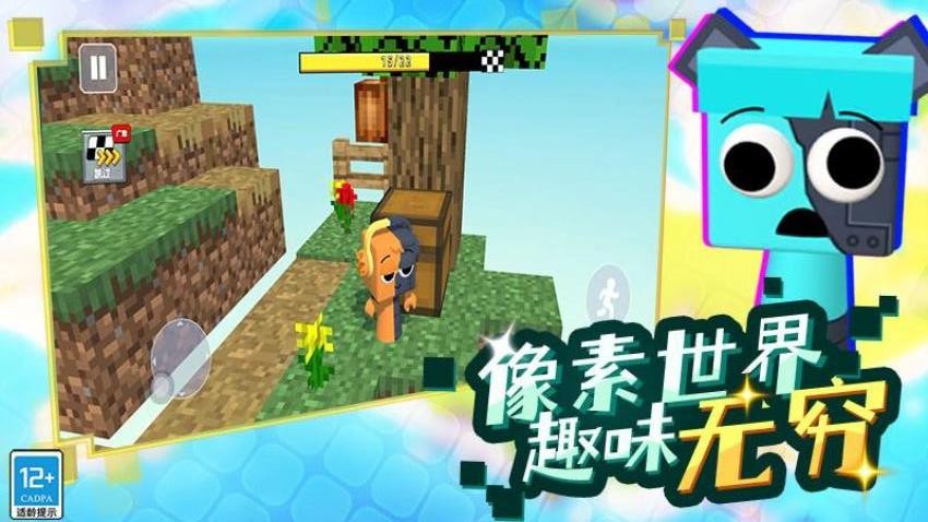 像素方块大冒险游戏官方版v16.251020.170安卓版截图2