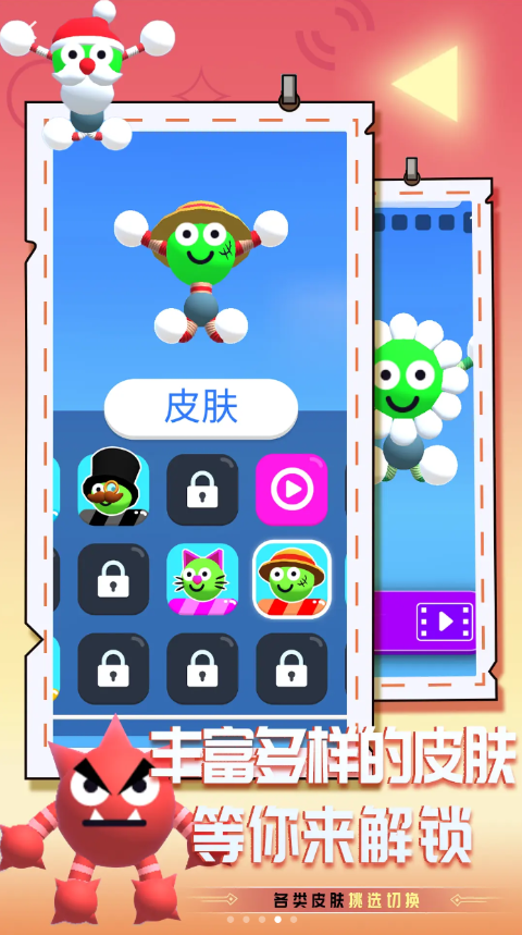 我脖子特长游戏安卓最新版1.0.6截图3