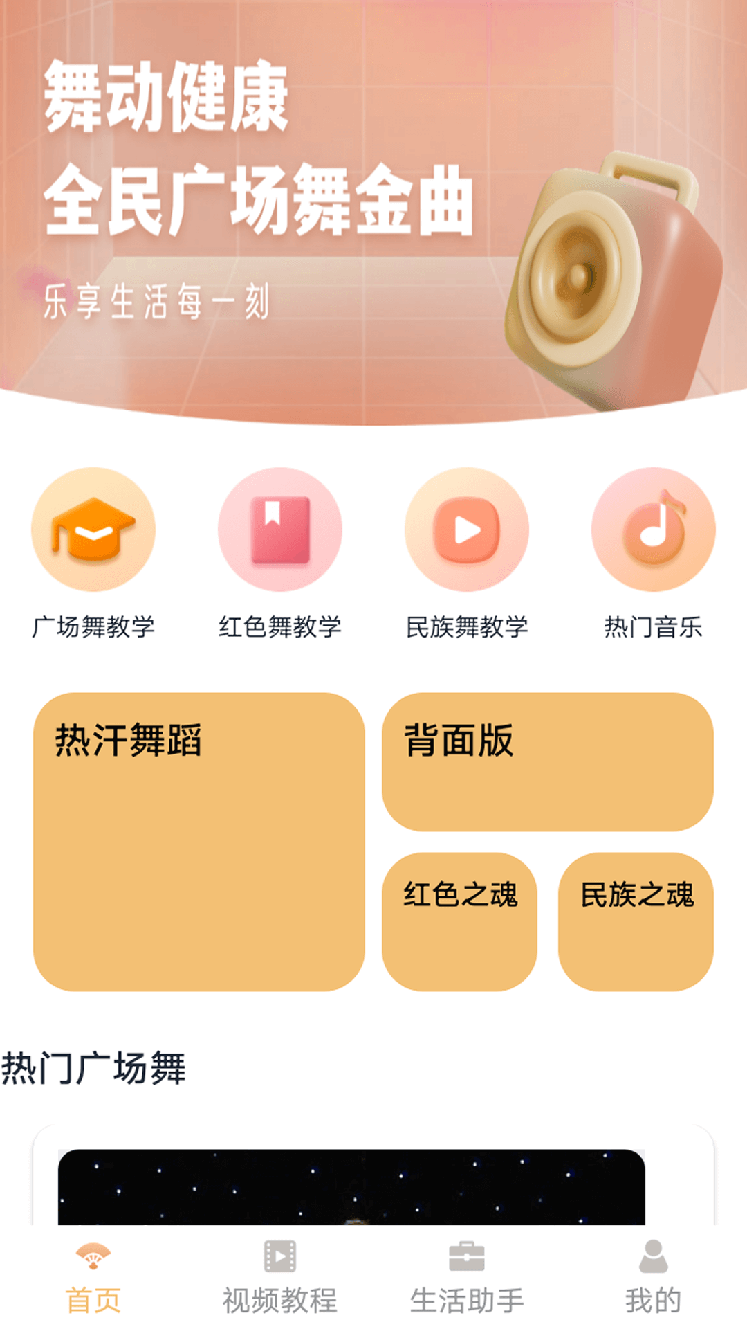 舞艺提升课app最新版v2.3.0安卓版截图0