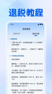 个人所得退缴申报最新版 个人所得退缴申报最新版