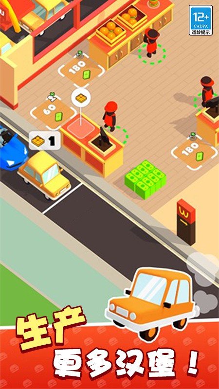 我的快餐店手游下载免费版1.1.7截图1