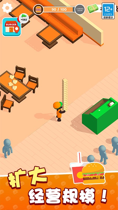 我的快餐店手游下载免费版1.1.7截图3