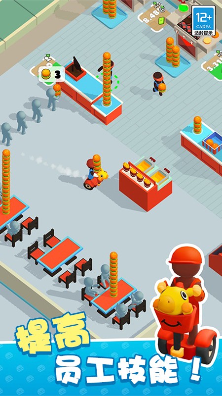 我的快餐店手游下载免费版1.1.7截图2