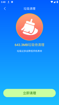 王牌清理官方正版APP 王牌清理官方正版APP