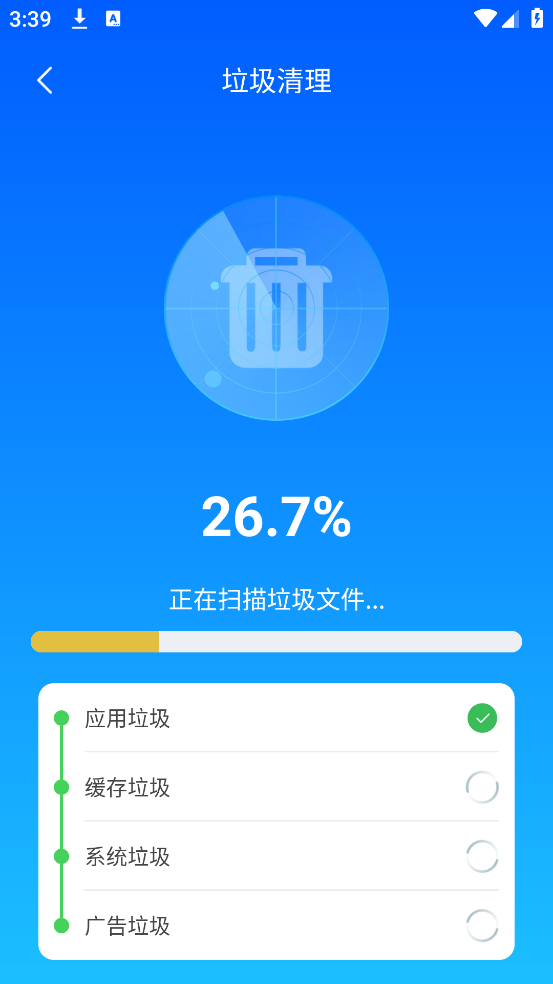 王牌清理官方正版APP4.3.60.04k截图2