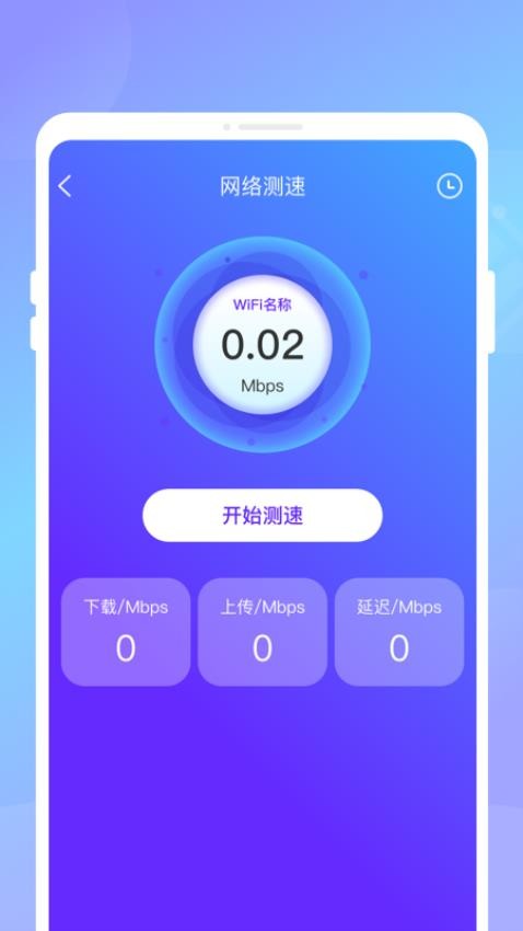 电池速冲卫士app安卓版1.0.1最新版截图0