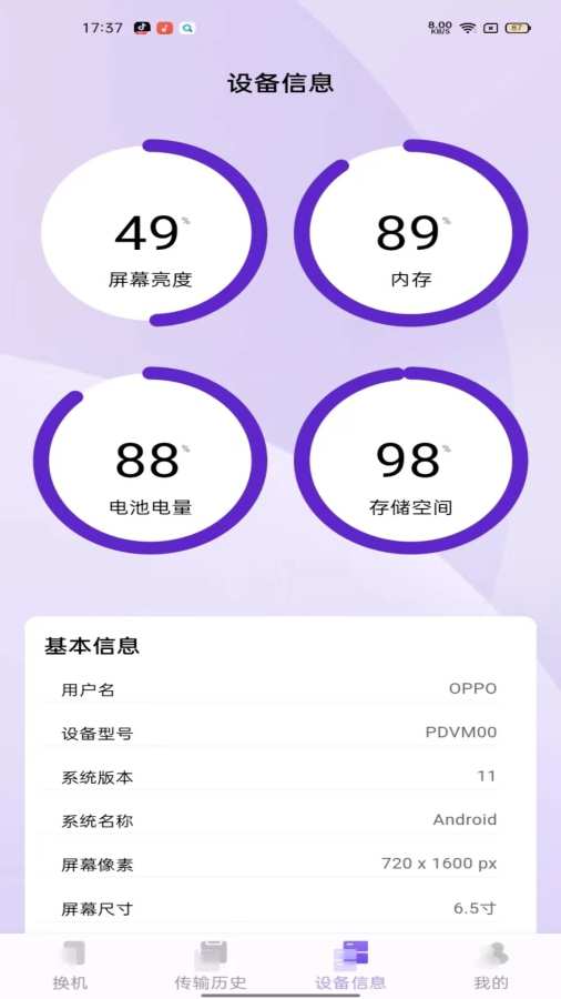 同步换机克隆软件下载最新版 同步换机克隆软件下载最新版
