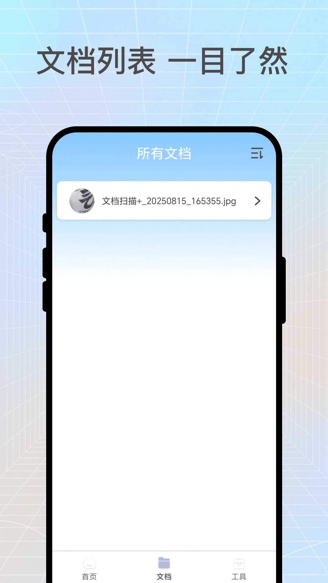 扫扫大师软件官方正版3.0.2截图1