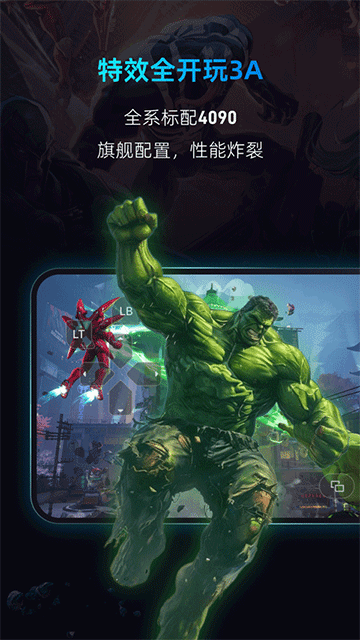 海马云电脑2026最新版v3.0.2手机版截图3