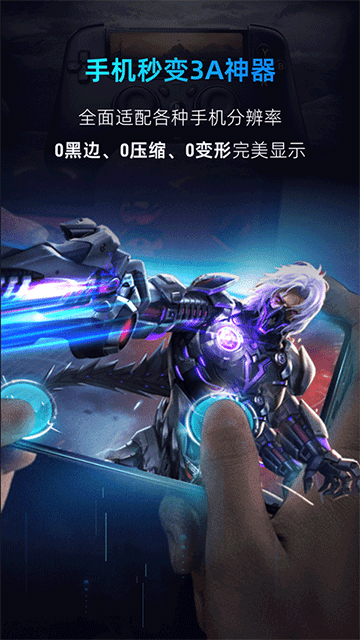 海马云电脑2026最新版v3.0.2手机版截图1