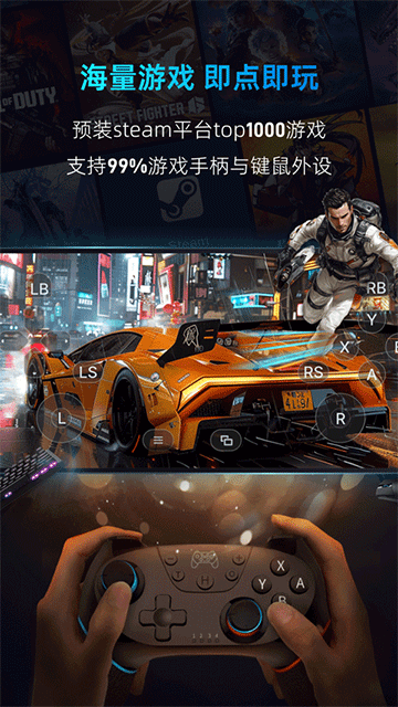 海马云电脑2026最新版v3.0.2手机版截图2