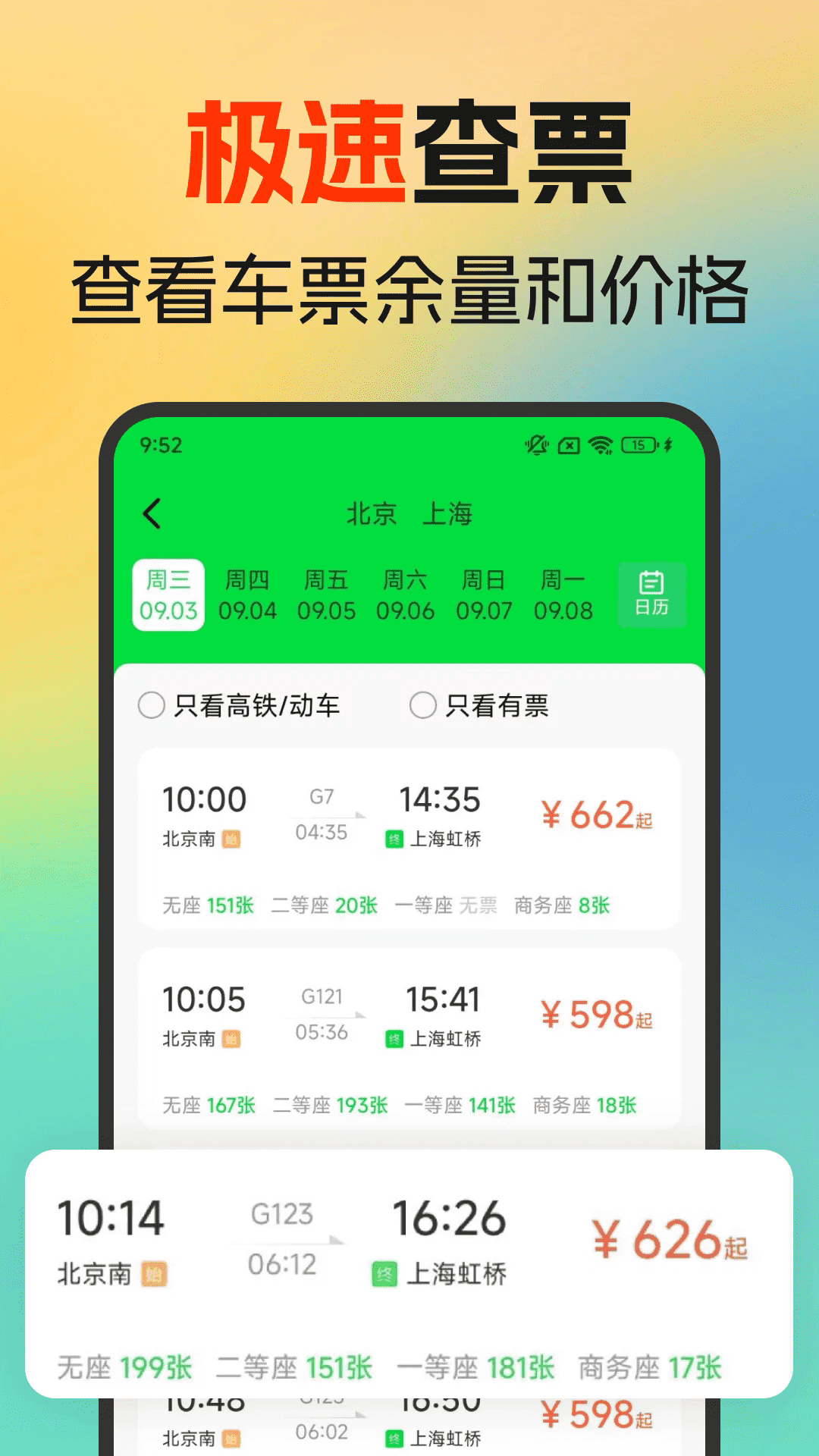 𳵸ƱѲٷ1.1.2׿ͼ0