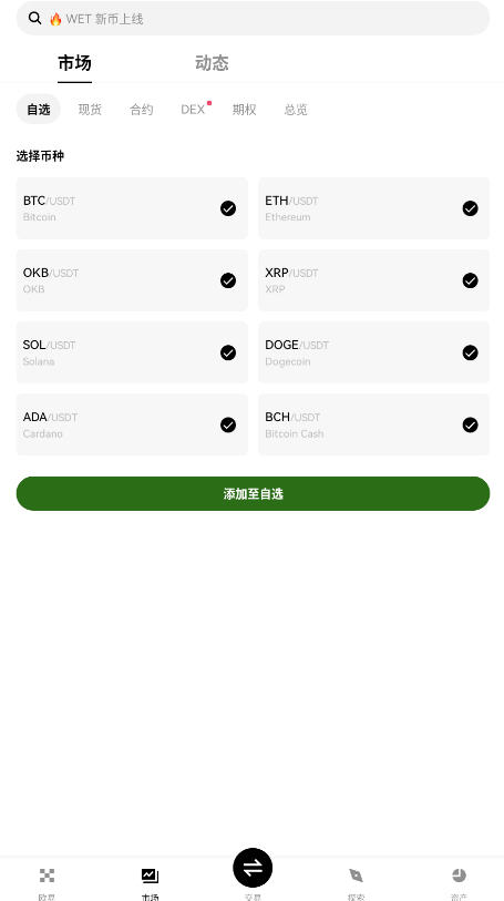 OKXŸٷ°v6.149.0׿ͼ3