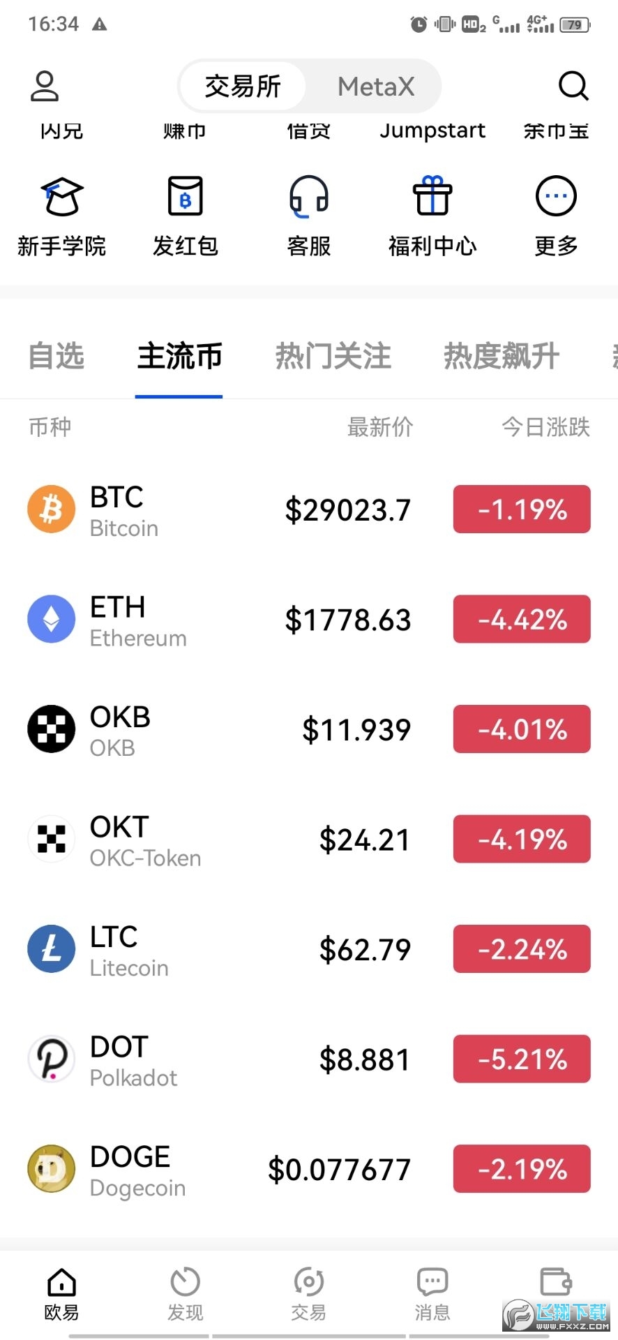 ŷappٷv6.149.0°ͼ1