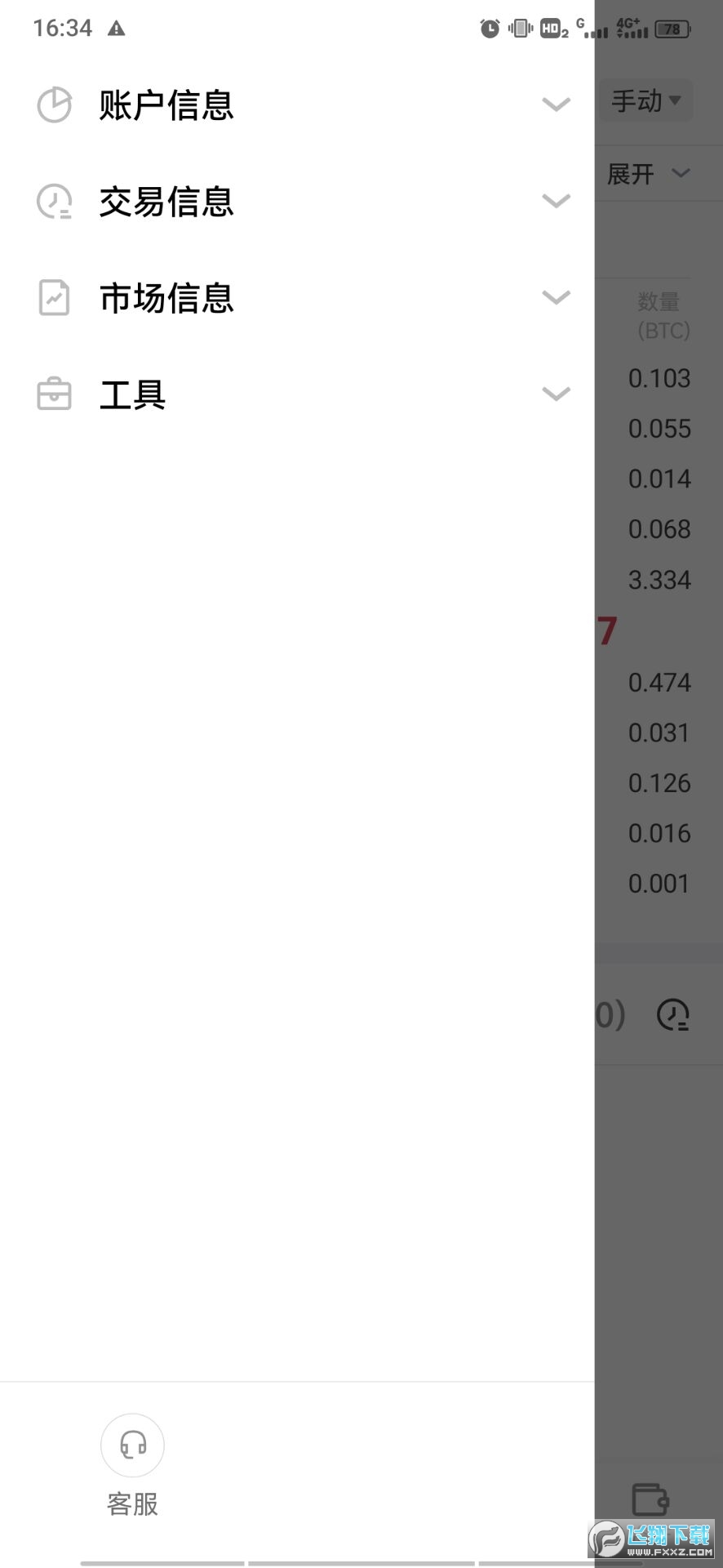 ŷappٷv6.149.0°ͼ2