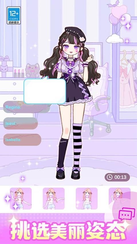 Ůﰲ׿°v1.0.4ٷͼ2