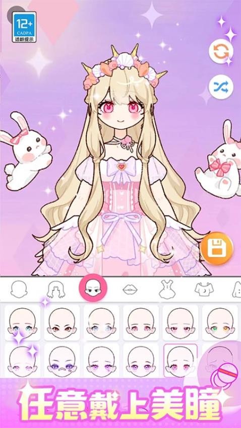 Ůﰲ׿°v1.0.4ٷͼ3