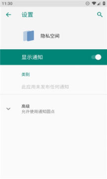 荣耀隐私空间软件 荣耀隐私空间软件