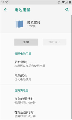 ҫ˽ռv11.0.0.311ͼ0