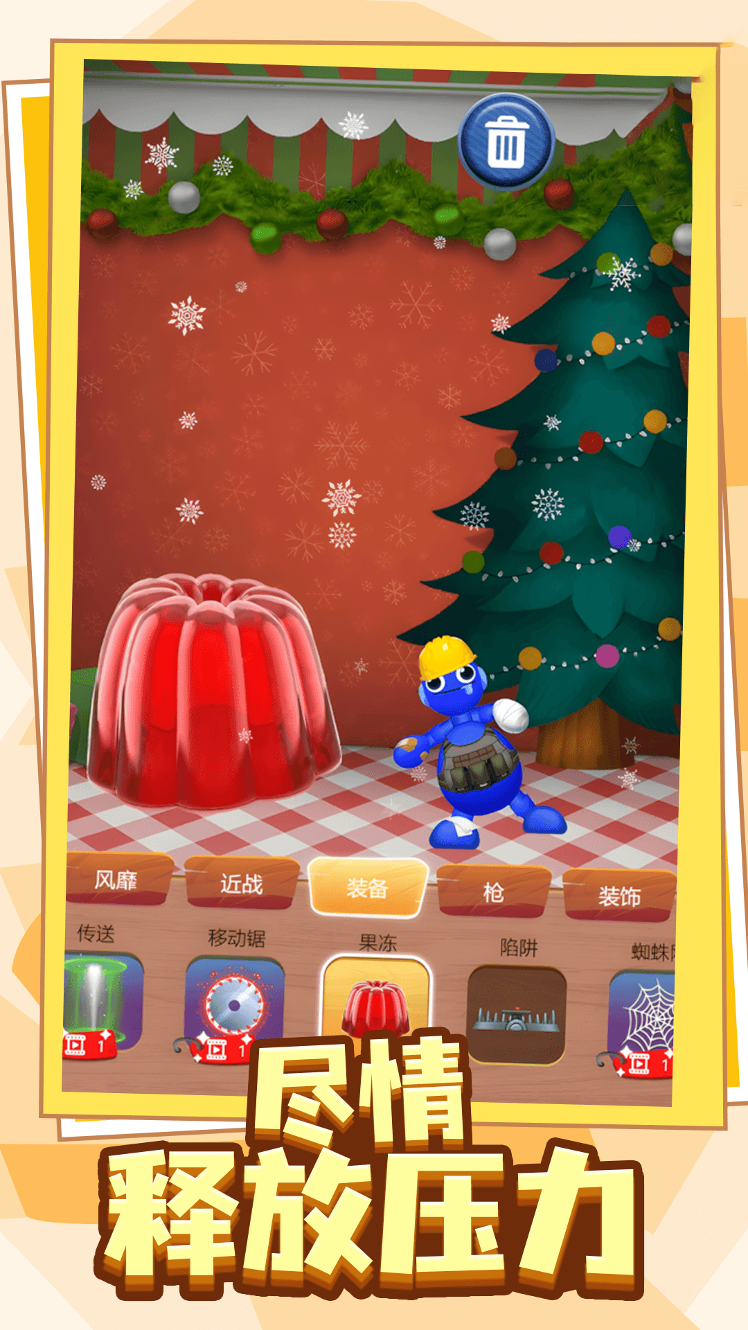 压力发泄器游戏官方版下载安装14.1.0截图1