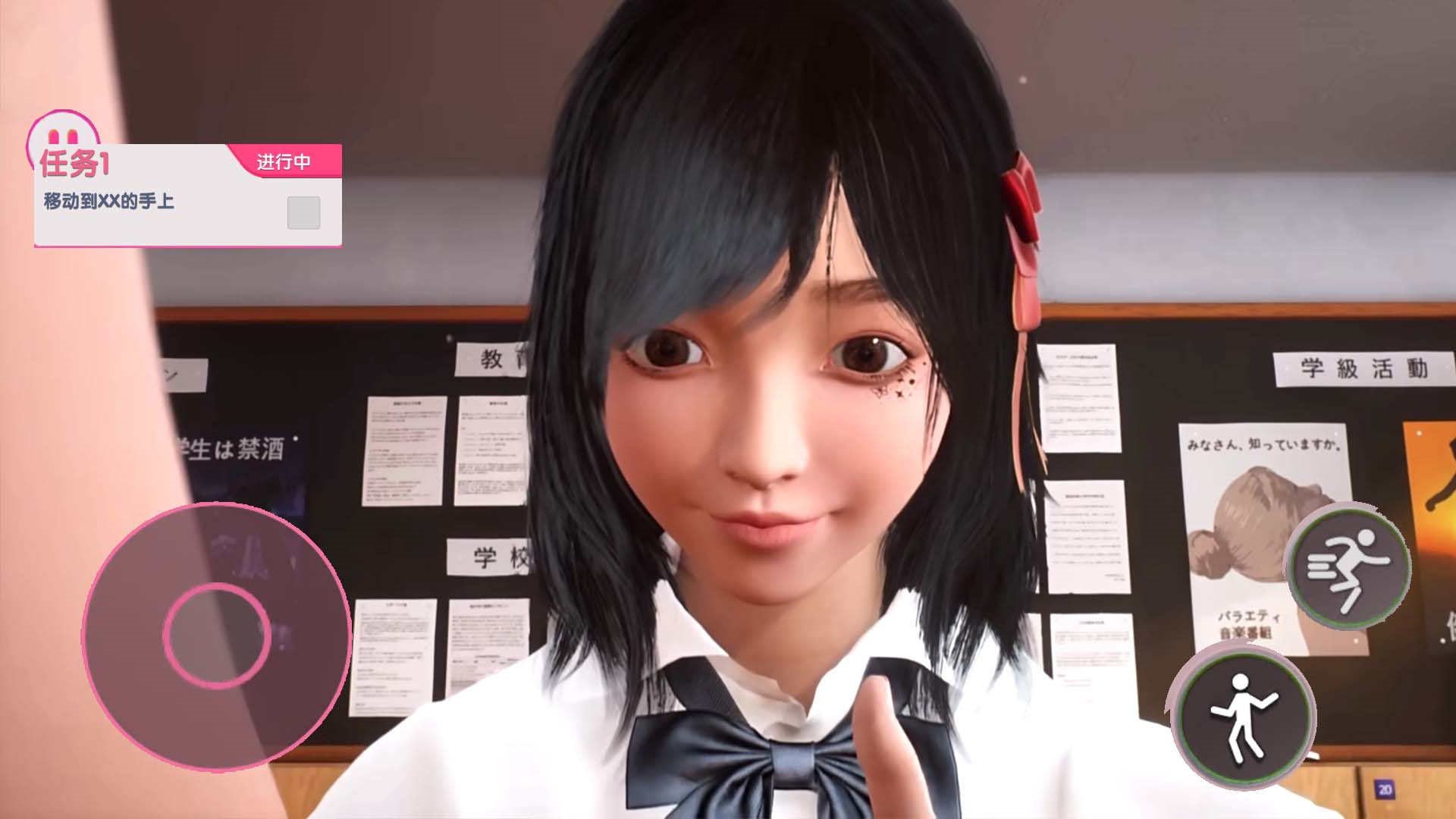 大脚巨人学妹模拟器手机版1.0截图0