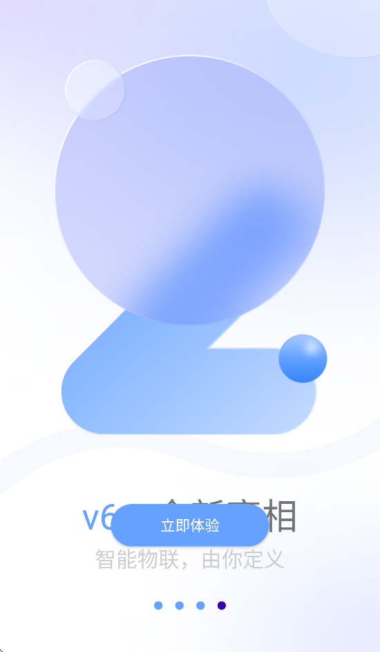 大谷云监控app下载安装v7.4截图3