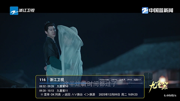 天浪卫视app最新电视版1.0魔改精简版截图1