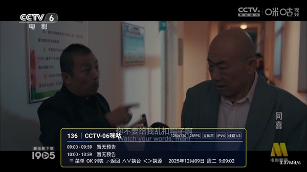 天浪卫视app最新电视版1.0魔改精简版截图0